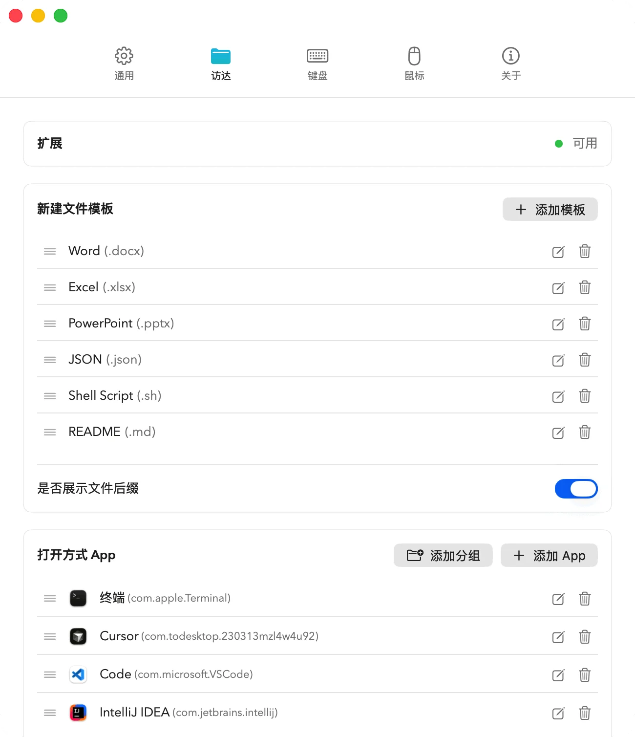 MacMater Finder 设置界面，展示自定义文件模板和 Open With 应用