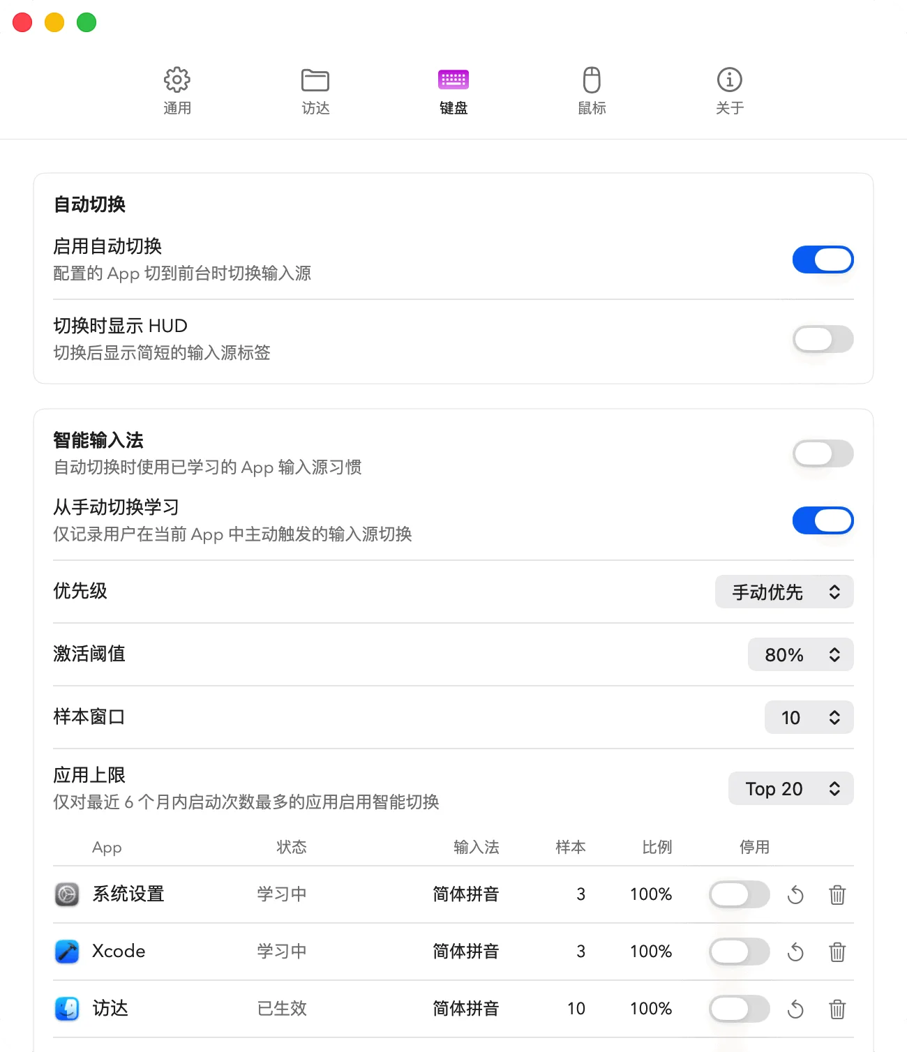 MacMater 键盘设置界面，展示自动切换和学习功能